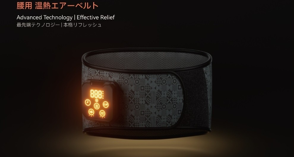 reliefRX Launches Smart Air Compression Heated Massage Belt: Redefining the Standard for Lumbar Health Care
